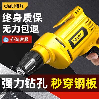 得力交流电钻冲击打孔