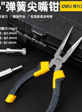 得力回弹尖嘴钳6寸DL2106T自动回弹胶把钳160mm剪铜铁钢丝手钳子