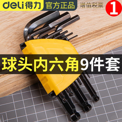 得力球头内六角发黑件套dl231109