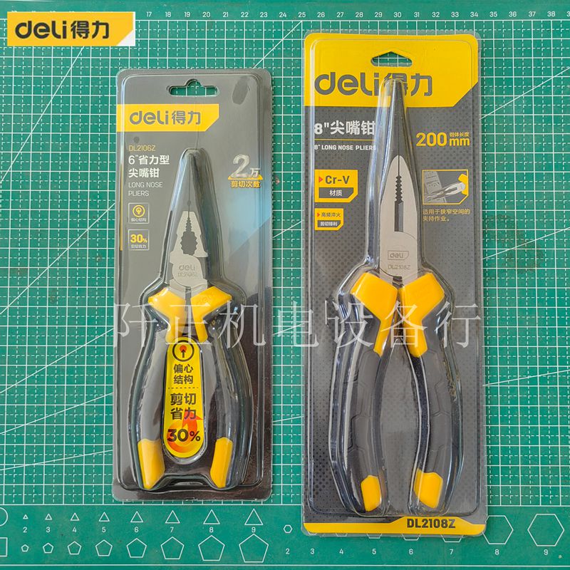 得力尖嘴6寸专业级dl2108z钓鱼