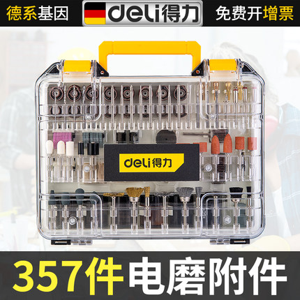 得力电磨附件套装小型手持打磨机配件玉石抛光DL6396图片