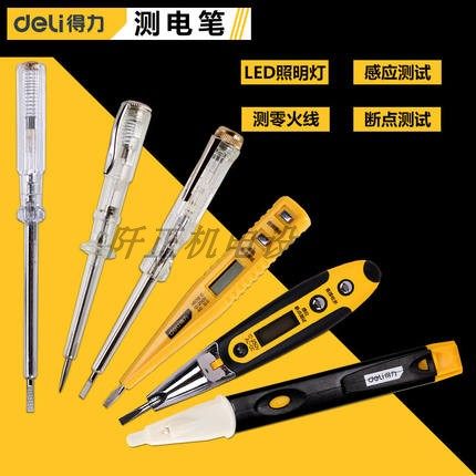 得力测电笔验电笔DL8001DL8002DL8003DL8008DL8007DL8011DL515250