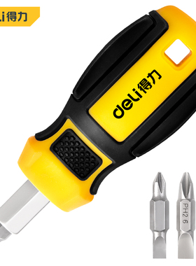 得力螺丝刀6合一短款螺丝批套装可换头DL260106DL260206DL260307