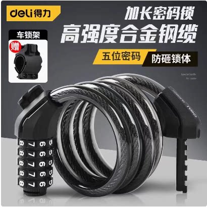 得力工具U型锁防盗便携