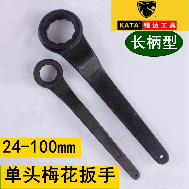 锴达单头梅花扳手34mm32mm50mm65mm70mm85mm100重型敲击扳KT68841