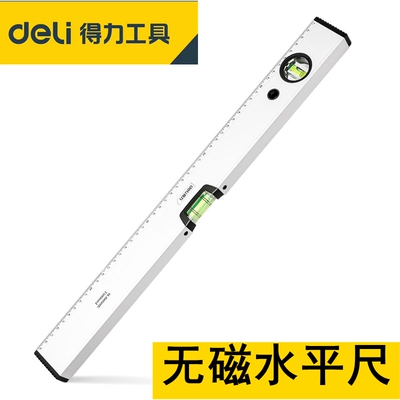 得力水平尺高精度靠尺