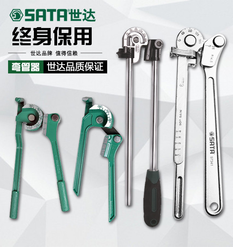 世达弯管器铜铝管不锈钢管6/8其它工具