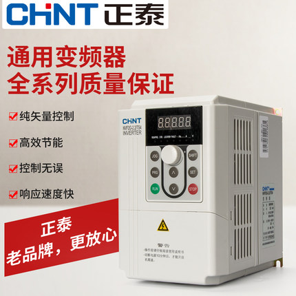 正泰变频器三相380v水泵风机图片