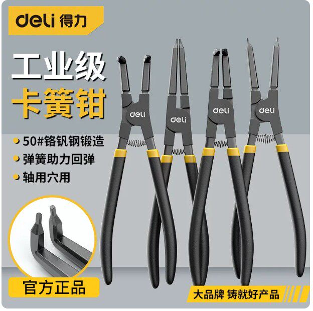 得力日式卡簧钳工业级内卡外卡两用DL0361 DL0362 DL0363 DL0364