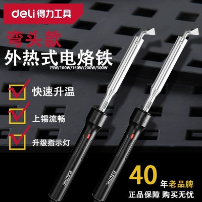 得力电烙铁焊接维修结实耐用