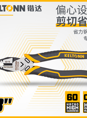 锴达钢丝钳老虎钳8英寸尖嘴钳斜嘴钳剪线KT18508 KT18516 KT18526