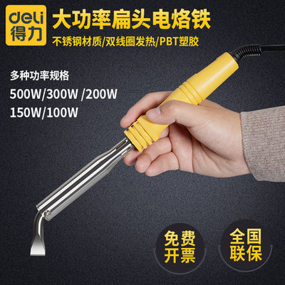 得力电烙铁500w150w100w300w200