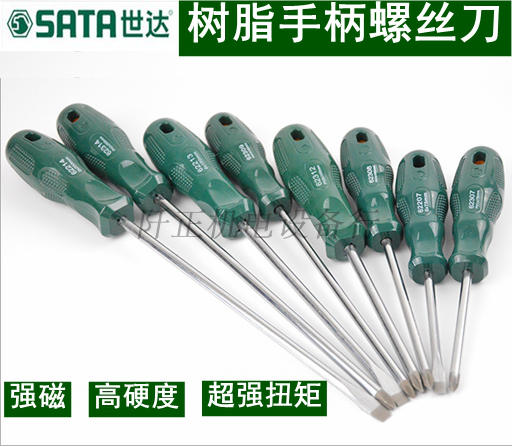世达螺丝刀十字小梅花起子