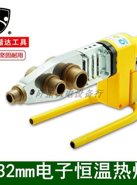 锴达热熔器电子恒温塑料对接器20mm25mm32mm热合器KT88032塑焊机