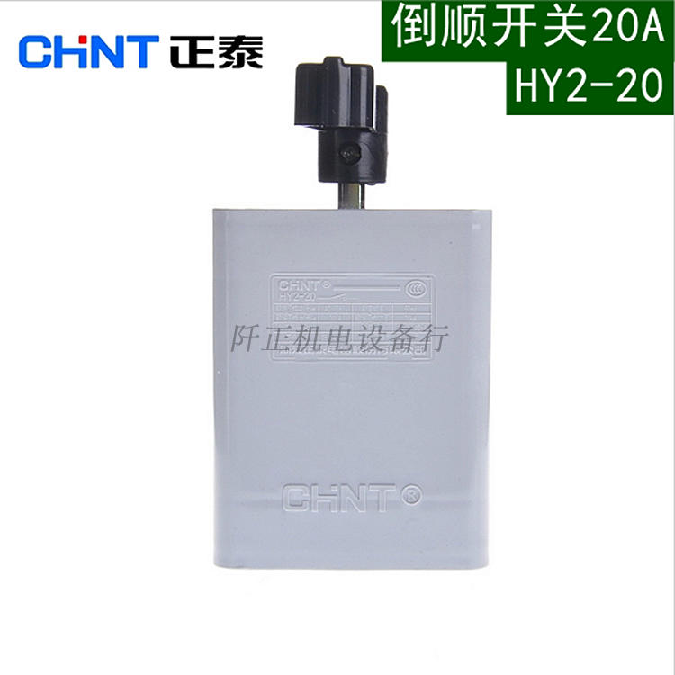 倒顺开关塑料滚珠可逆正反转