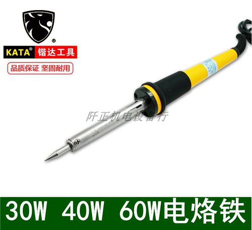 锴达电烙铁30w40w60w长寿命