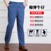 牛仔裤 男士 宽松中年父亲牛仔裤 春夏薄款 春秋爸爸休闲裤 子男直筒