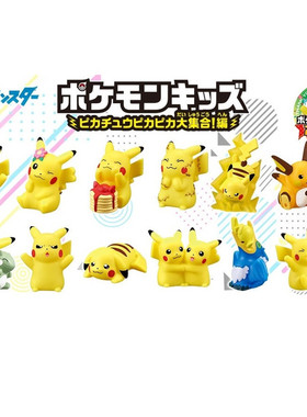 日本pokemon精灵宝可梦周边25周年皮卡丘手办公仔摆件宠物小精灵