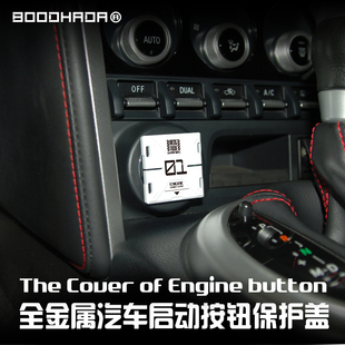 汽车摩托车一键启动按钮保护盖 BOODHADA全金属机甲风滑盖式