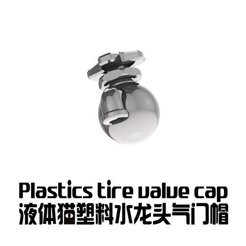 Gildsolid液体猫气门芯帽
