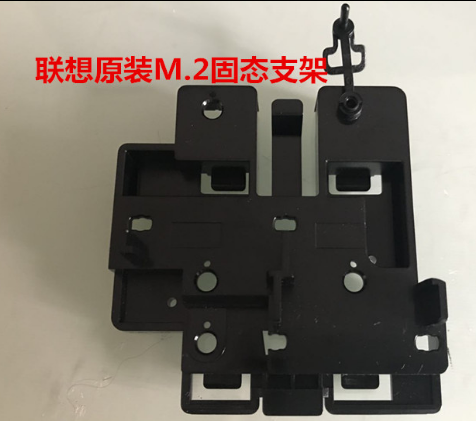 联想M.2 PCIE 固态硬盘2280支架启天M2601K M910T M710T E75支架 - 实物图