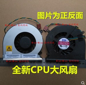 31506738 联想启天A8150-N000 n002 n005 d402 b403一体机风扇