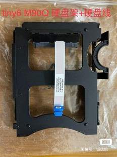 tiny7 m90q 2.5寸硬盘架 m730q 固态硬盘架子 p340 联想tiny6