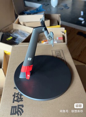 联想一体机E95Z屏幕支架带底座