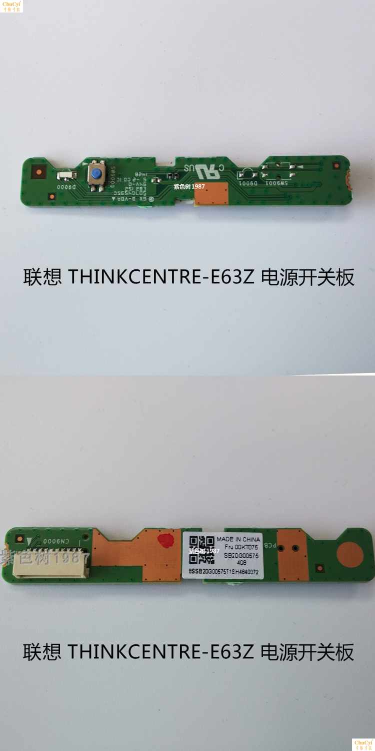 联想THINKCENTRE E63Z一体机电源开关板