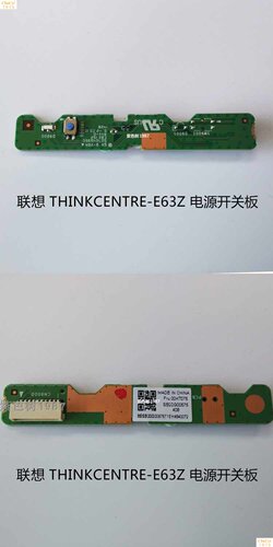 联想THINKCENTRE E63Z一体机电源开关板