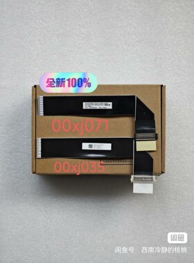 联想 e95z 510S-23ISU 520S-23IKU 00XJ035 00XJ071 屏线排线