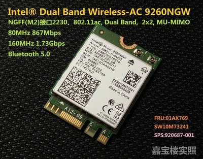 01AX769联想intel 9260NGW AC无线网卡千兆Wifi模块1.73G M625q