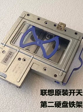 联想m4000 a4600r 台式机 第二硬盘位 3.5寸