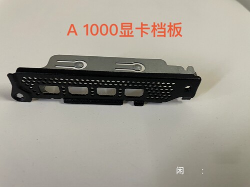 联想 P3 tiny A1000显卡档板