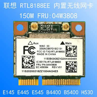 E145 E445 E545 B4400 B5400 H530 无线网卡 RTL8188EE 04W3808