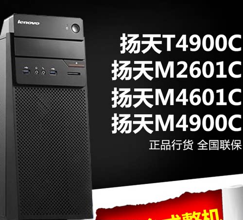 二手联想扬天m4900c t4900c W4090C T4902C 台式机机箱面板 前脸