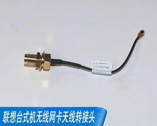 联想minipcie 无线网卡连接线 内置天线m.2网卡天线ipex-sma线