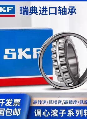 SKF轴承23916 23932 23934 23936 23938 23940 23944CA耐高温CC