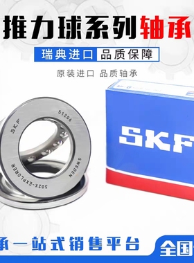 进口平面推力球轴承52405 52406 52407 52408 52409 静音耐高温