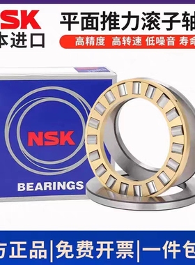 NSK日本进口平面推力滚子轴承89306 89307 89308 89309 89310 M