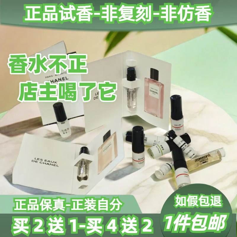 法国正品香奶家高定 1957梧桐影木巴黎威尼斯杜维埃爱丁堡淡香水