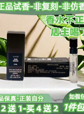 正品tf珍华乌木沉香阳光琥珀灰色香根草橙花油苦桃白麝香香水小样