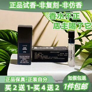 正品tf珍华乌木沉香阳光琥珀灰色香根草橙花油苦桃白麝香香水小样