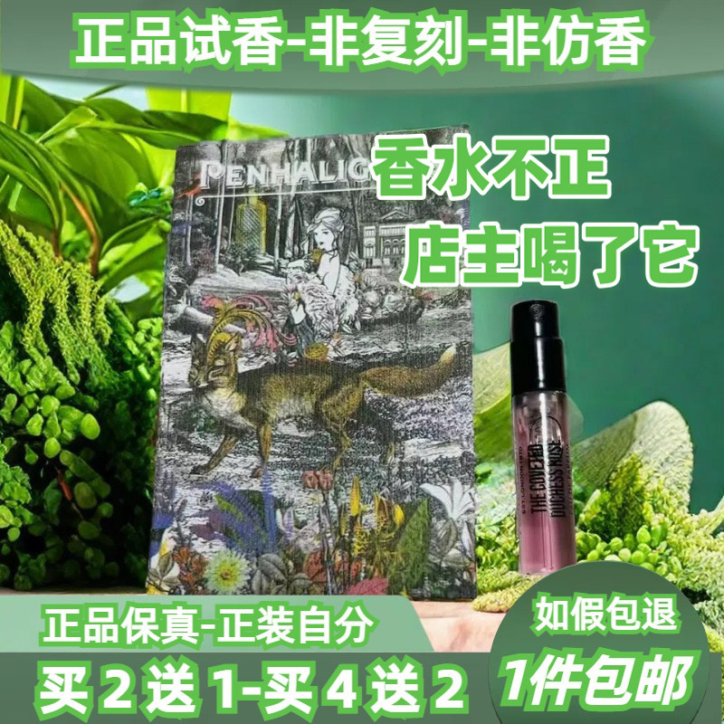 潘海家牧羊少年月亮女神致命温柔麋鹿狐狸孔雀琴酒兽首试香香水