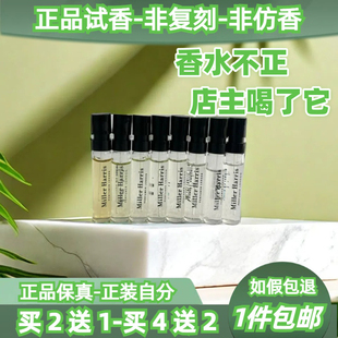 MillerHarris米勒海莉诗午后伯爵茶水补品一叶之庭男女试香水小样