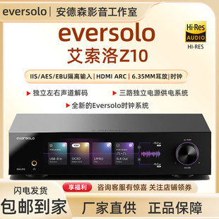 器前级蓝牙无损耳放 器前级高保真HIFI音频解码 艾索洛Z10 DAC解码