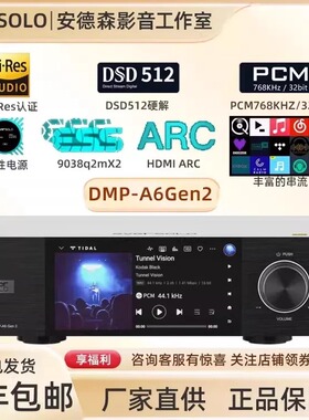 闪发艾索洛A6二代线性电源数播解码无损音乐播放器DSD512硬解9038