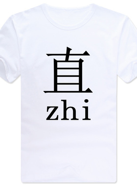 直男T恤衫夏季短袖女生白色打底衫新款高端休闲上衣黑色半袖DIY潮