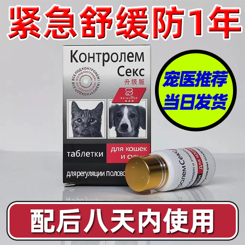 母狗孕事紧闭土狗急后防交配孕母猫避禁流育浪狗猫狗狗配后避片