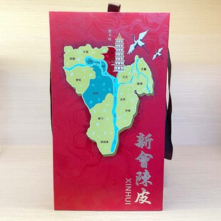 250克玻璃瓶装新会陈皮礼盒配手提袋(空盒不含陈皮和柑普茶)